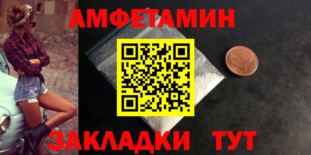 АМФЕТАМИН Розовый Балашиха