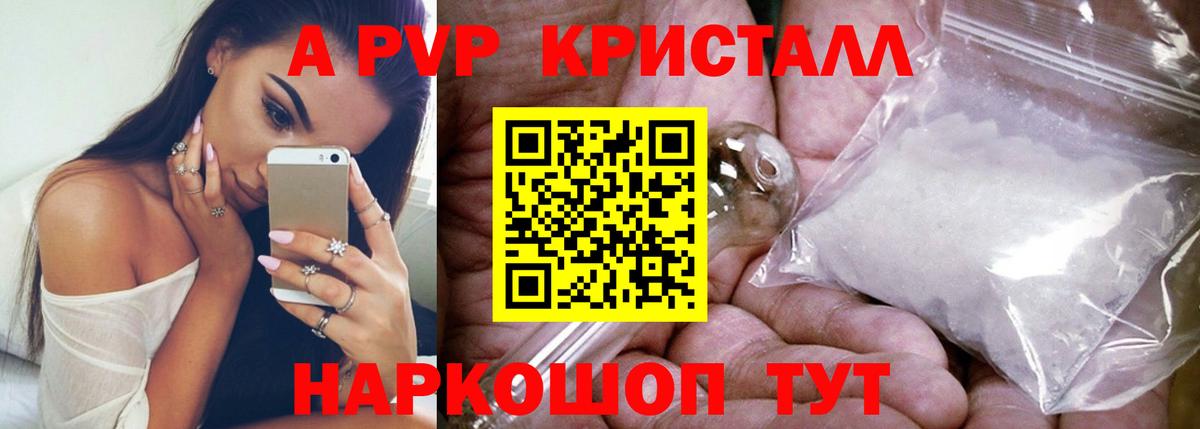 A PVP мука Балашиха