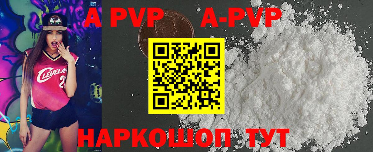 Alpha-PVP  наркотики  Балашиха  Вход с VPN  Alpha-PVP СК КРИС  Alpha-PVP СК 