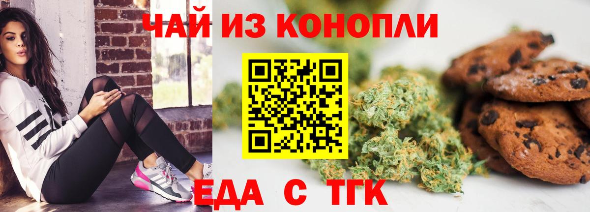 Canna-Cookies конопля  Вход с VPN  Балашиха 