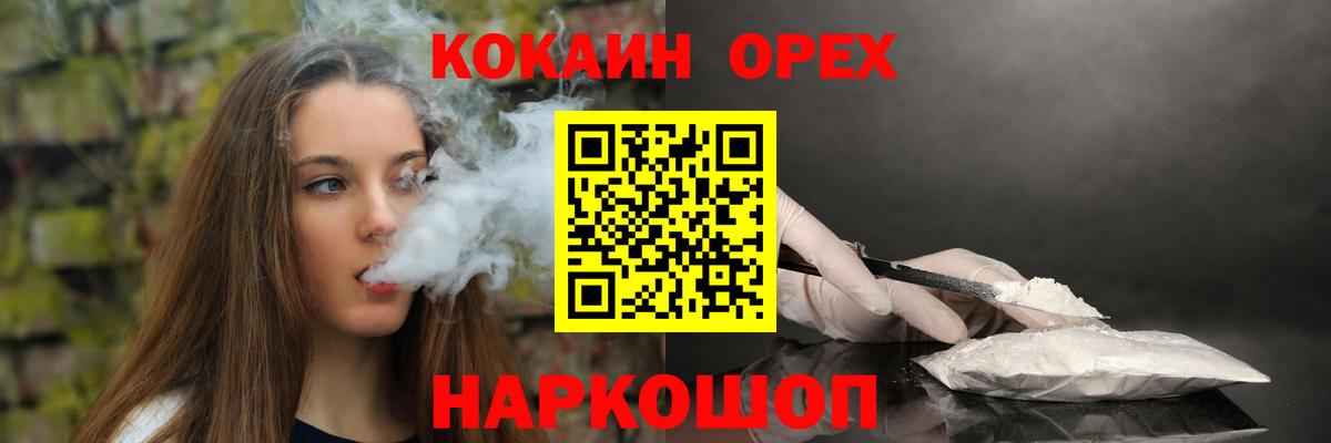 Кокаин VHQ Балашиха