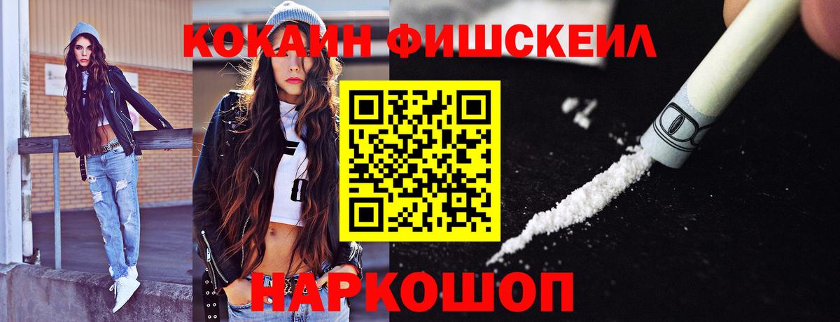 наркошоп  Вход с VPN  Балашиха  Кокаин VHQ 