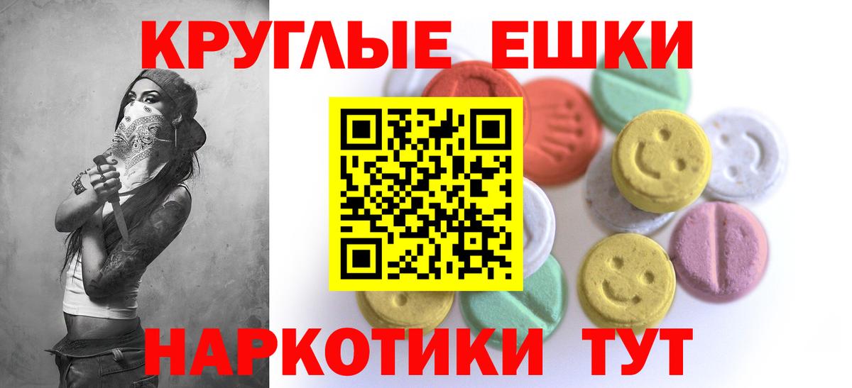 Балашиха  Ecstasy  Вход с VPN  ЭКСТАЗИ таблы 