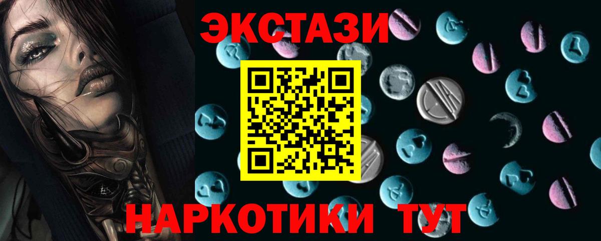 ЭКСТАЗИ MDMA Балашиха