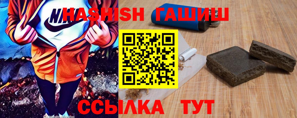ГАШ 40% ТГК Балашиха