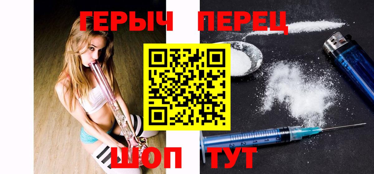 ГЕРОИН  Вход с VPN  Балашиха  Героин VHQ 