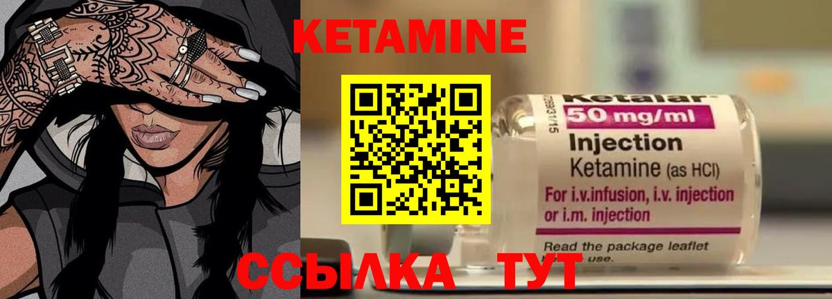 КЕТАМИН ketamine  Кетамин VHQ  Вход с VPN  Балашиха 