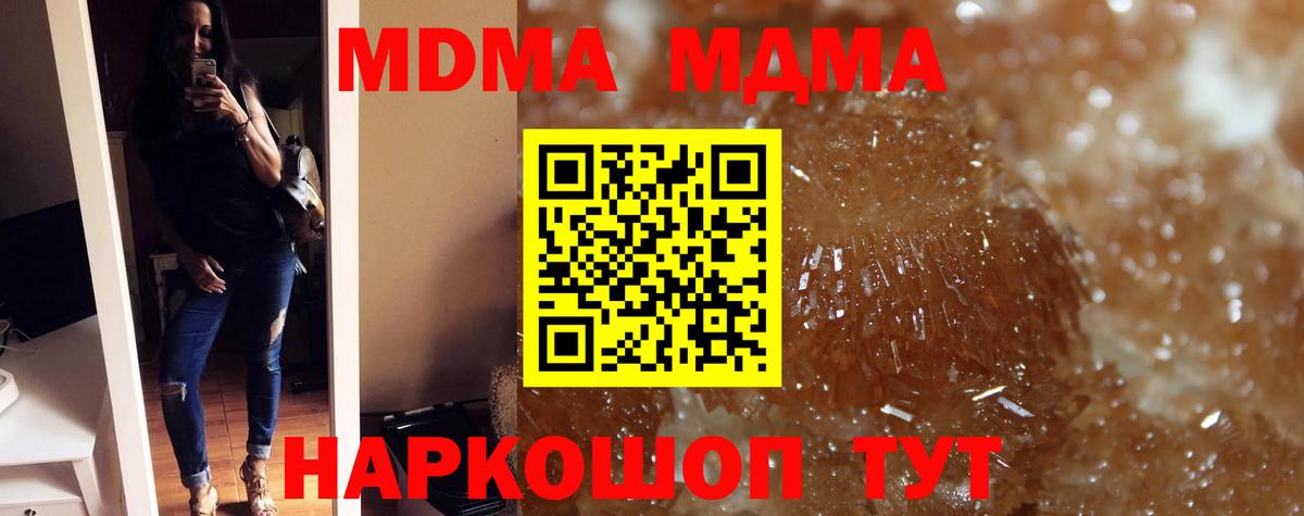 MDMA crystal  МДМА  Балашиха  МДМА Molly  Вход с VPN 
