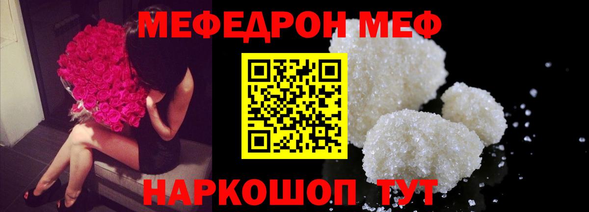 Мефедрон мука Балашиха