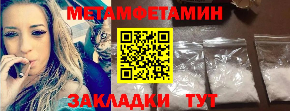 Метамфетамин мет Балашиха