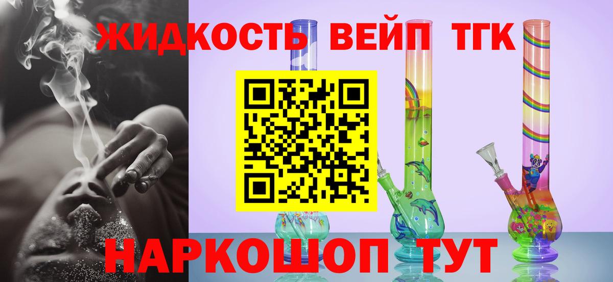 Дистиллят ТГК гашишное масло Балашиха