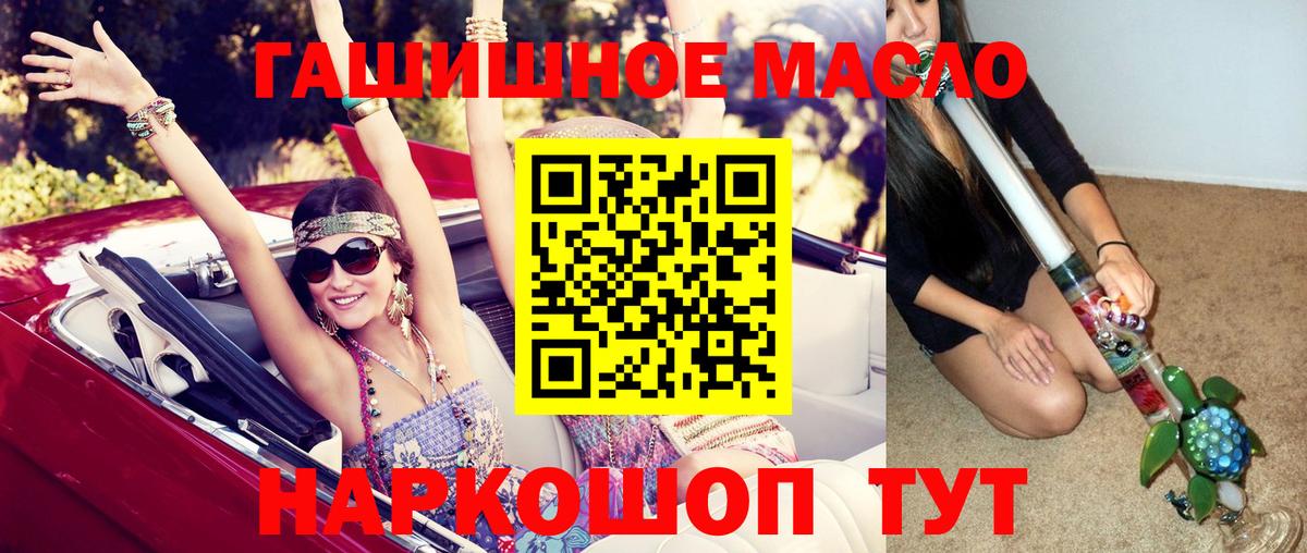 ТГК концентрат  Дистиллят ТГК THC oil  где продают наркотики  Балашиха  Вход с VPN 