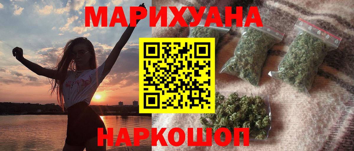 Бошки Шишки планчик  Канабис OG Kush  Вход с VPN  Канабис THC 21%  Балашиха 